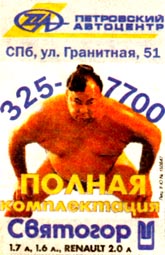 Реальная реклама