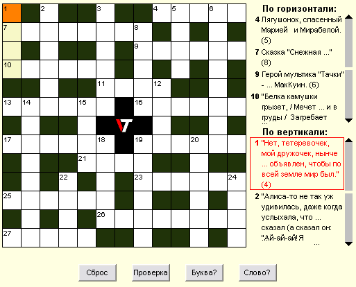 Ироничное отношение сканворд Ироничное отношение сканворд