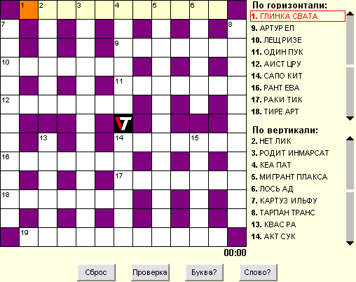 Стих блока сканворд 10 букв сканворд Стих блока сканворд 10 букв сканворд