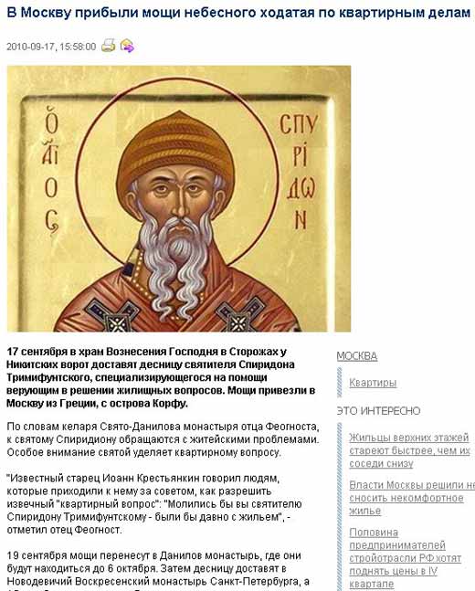 подождал, в решении жилищного вопроса молиться суть том