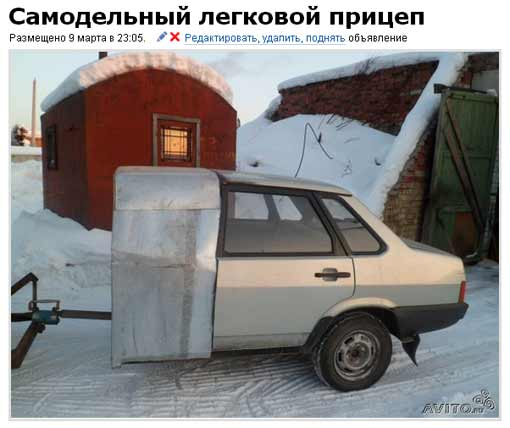 Как зарегистрировать самодельный прицепы для легковых автомобилей Как зарегистрировать самодельный прицепы для легковых автомобилей