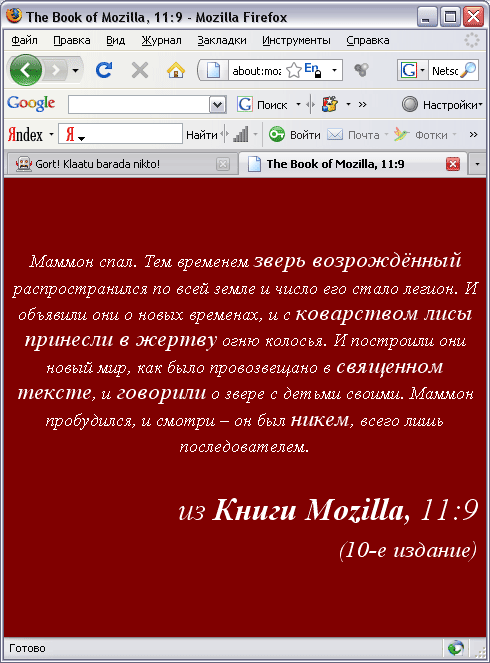 Mozilla
