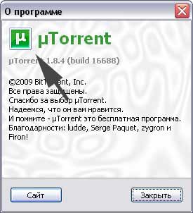 uTorrent 