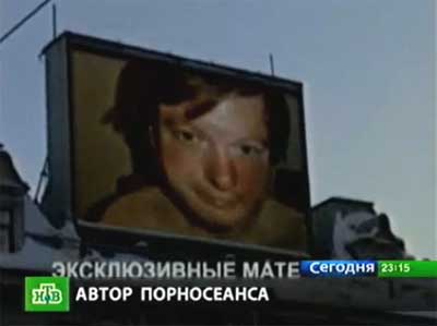 История с порнороликом на Садовом кольце