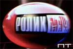 Роллербол