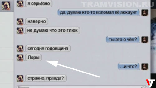 Убрать из друзей, киноляпы в фильме