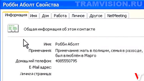 Поиск - интересные факты