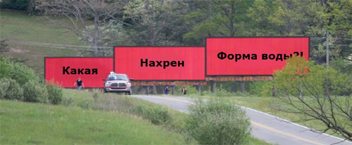 И все же...