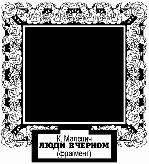 Люди в черном-2 коллаж