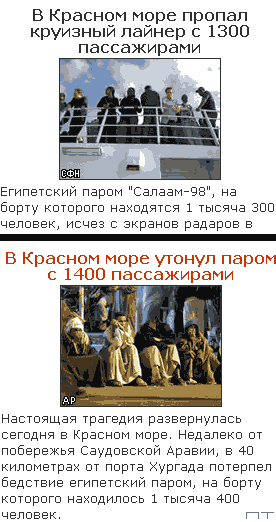 Паром Салаам-98