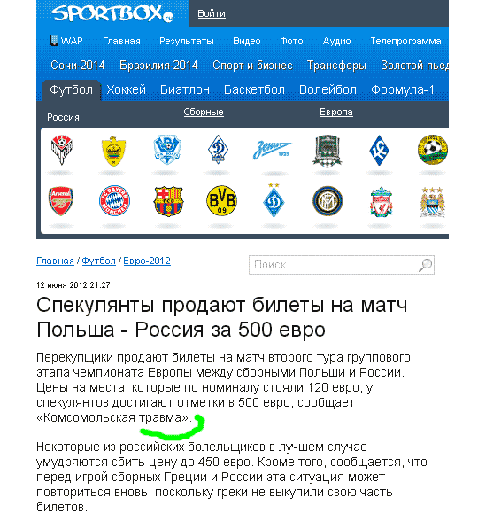 Комсомольская трамва