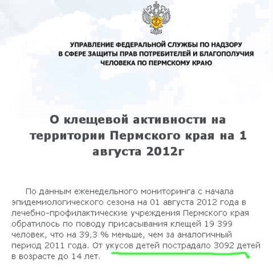 От укусов детей