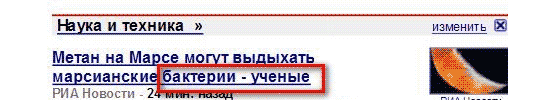 Бактерии - ученые