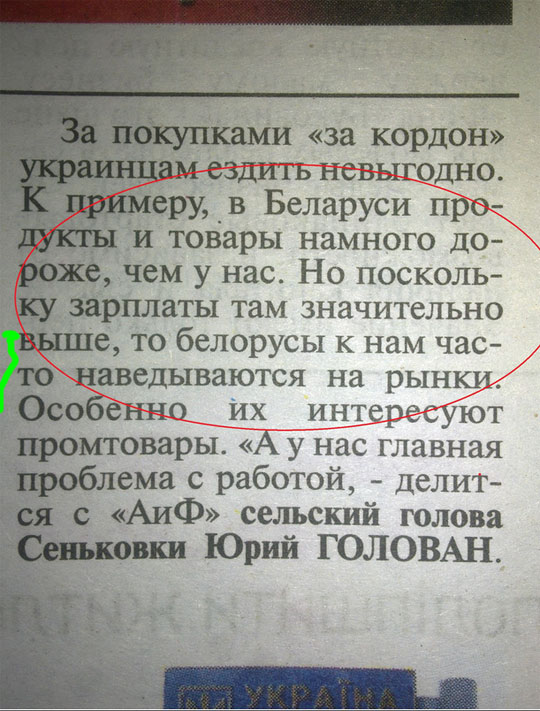 Богатые белорусы