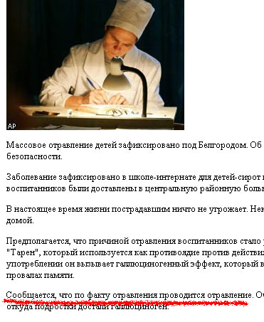 Отравление