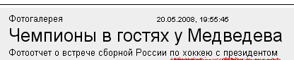 Хоккей с Медведевым