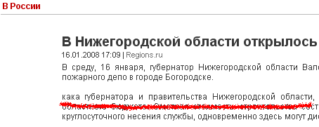 Кака губернатора