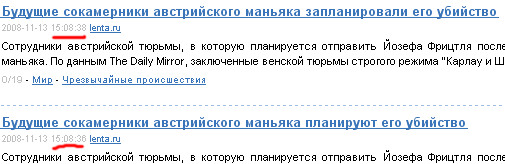 Будущие сокамерники