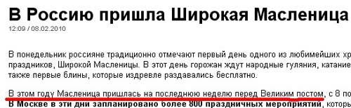 НЛО в Сонозере