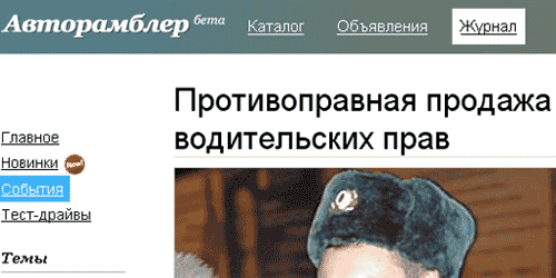 Продажа прав