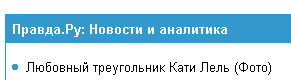 Аналитика в заголовках новостей