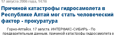 Интерфакс-Сибирь