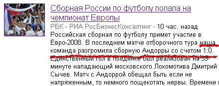 Россия - Андорра