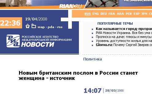 Женщина-источник