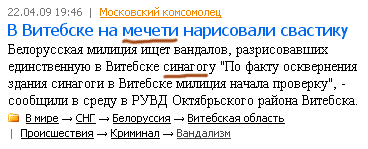 Мечеть в Витебске