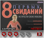 8   -   