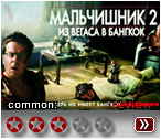 Мальчишник из Вегаса 2 - рецензия к фильму
