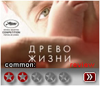 Жрево жизни - рецензия на фильм