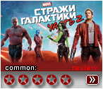Стражи галактики 2017 - рецензия