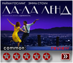Ла-Ла Ленд  - рецензия