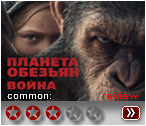 Война планеты обезьян  - рецензия