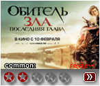 Обитель зла 6 - рецензия