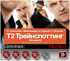 На игле 2  - рецензия
