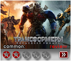 Трансформеры  5 - 2017 - рецензия