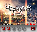 Черновик (2018) - рецензия