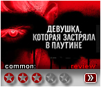 Девушка, застрявшая в паутине (2018) - рецензия