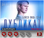 Дубликат (2018) - рецензия