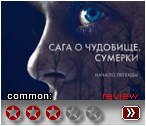 Одичалая - рецензия