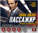 Пассажир (2018)- рецензия