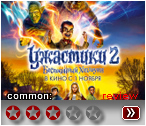 Ужастики 2 (2018) - рецензия