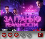 За гнанью (2018)- рецензия