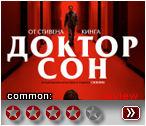 Доктор Сон (2019) - рецензия