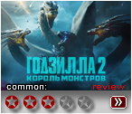 Годзилла 2 (2019) - рецензия