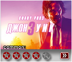 Джон Уик 3 (2019) - рецензия