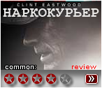 Наркокурьер (2018) - рецензия