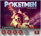 Рокетмен (2019) - рецензия
